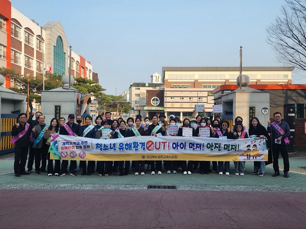 [경주교육지원청 제공]