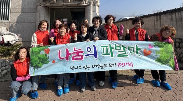 만사모 회원들이 신녕면 독거노인 가구를 방문해 주거환경 개선 봉사활동을 실시하고, 기념촬영을 하고 있다.[영천시 제공]