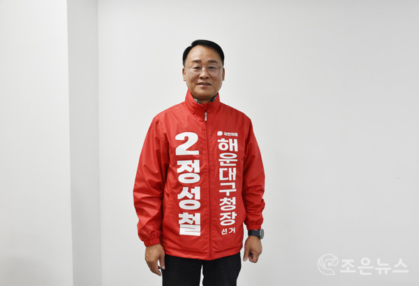  ‘해운대 대개조’ 5대 핵심 공약을 발표한 국민의힘 정성철 해운대구청장 예비후보[조은뉴스 촬영]