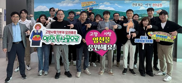 영천시와 칠곡군 도시계획과 직원들이 상호 100만원씩 고향사랑기부금을 전달하고, 기념촬영을 하고 있다.[영천시 제공]