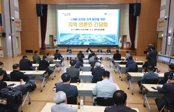  ‘i-SMR 유치와 지역 발전을 위한 언론인 간담회’ 현장 사진[경주시 제공]