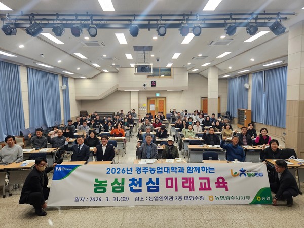 [농협중앙회 경주시지부 지부 제공]