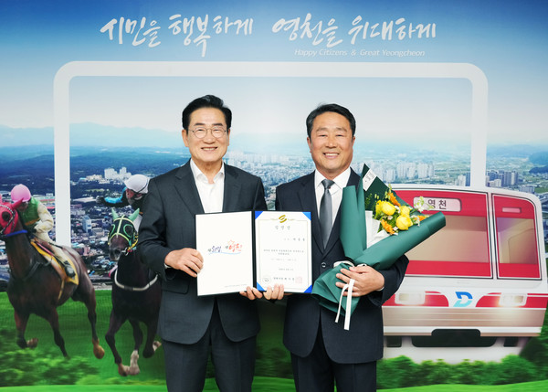 최기문 시장(사진 좌측)과 이종흥 이사장이 기념촬영을 하고 있다.[영천시 제공]